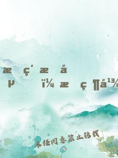 扎紙成兵，我當幾年反派就轉正